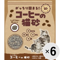 【ケース販売】がっちり固まる コーヒーの猫砂 2.8kg×6コ
