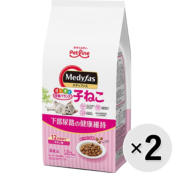 【セット販売】メディファス 子ねこ 12か月まで チキン味 1.5kg×2コ