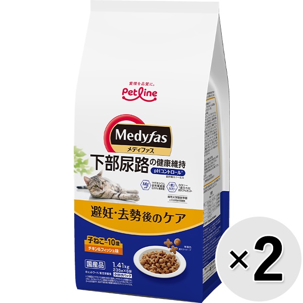 【セット販売】メディファス 避妊・去勢後のケア 子ねこから10歳まで チキン＆フィッシュ味 1.41kg×2コ