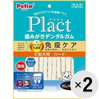 【セット販売】プラクト 歯みがきデンタルガム 小型犬 ミルク味 ハード 95g×2コ