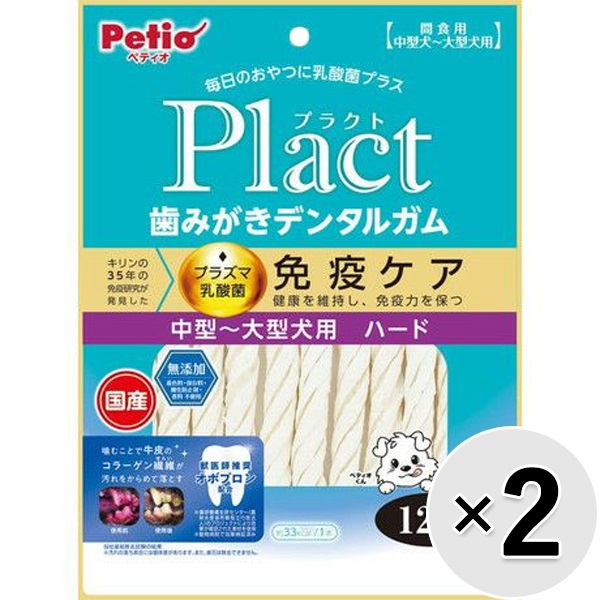 【セット販売】プラクト 歯みがきデンタルガム 中型犬～大型犬用 ハードタイプ 12本×2コ