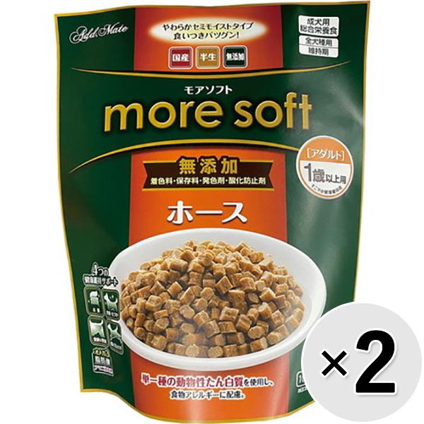 【セット販売】モアソフト ホース アダルト 500g×2コ