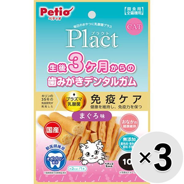 【セット販売】プラクト ねこちゃんの3ヶ月からの歯みがきデンタルガム まぐろ味 10g×3コ