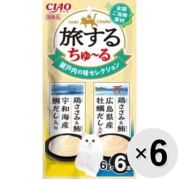 【セット販売】チャオ 旅するちゅ～る 瀬戸内の味セレクション （6g×6本入り）×6コ ［ちゅーる］