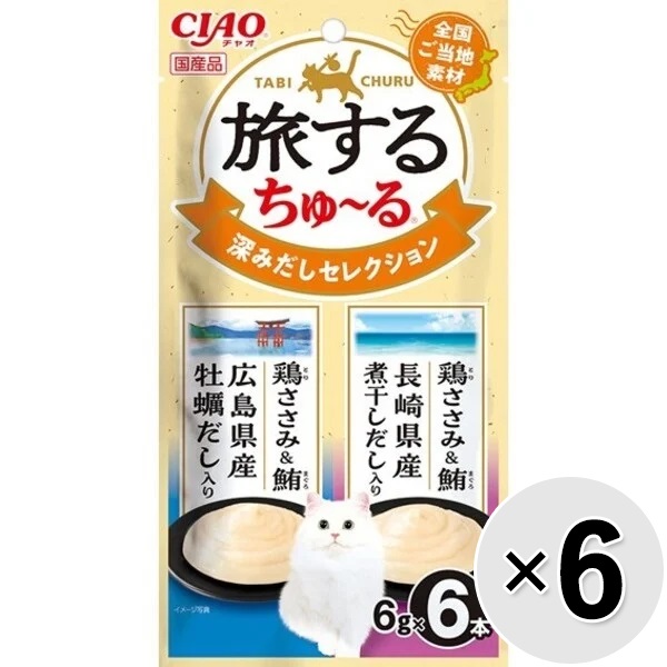 【セット販売】チャオ 旅するちゅ～る 深みだしセレクション （6g×6本入り）×6コ ［ちゅーる］