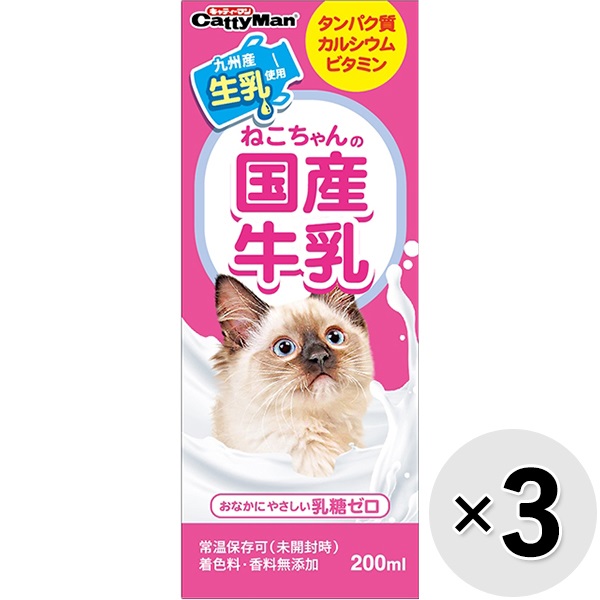 【セット販売】ねこちゃんの国産牛乳 200ml×3コ