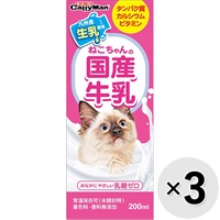 【セット販売】ねこちゃんの国産牛乳 200ml×3コ