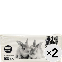 【セット販売】活性炭入り 小動物用消臭シート 25枚×2コ