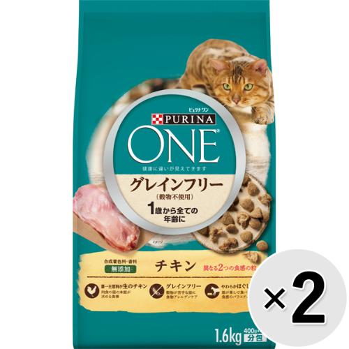 ピュリナワン キャット グレインフリー 1.6kg×2コ