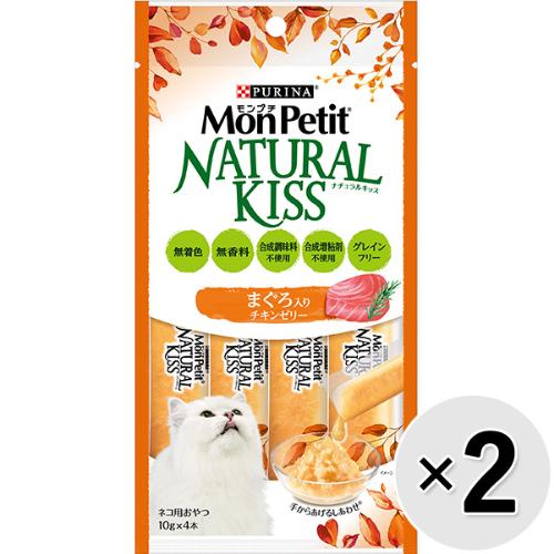【あす宅】【セット販売】モンプチ ナチュラルキッス まぐろ入りチキンゼリー 40g×2コ