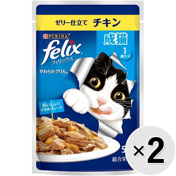 【あす宅】【セット販売】フィリックス やわらかグリル 成猫 ゼリー仕立て チキン （50g×12袋）×2コ