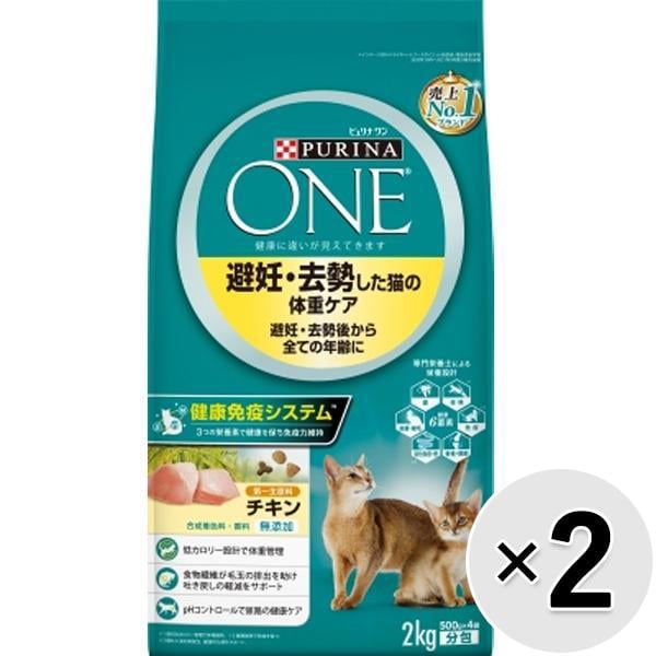 【セット販売】ピュリナワン キャット 避妊・去勢した猫の体重ケア 避妊・去勢後から全ての年齢に チキン 2.0kg（500g×4）×2コ