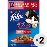【あす宅】【セット販売】フィリックス ダブルのおいしさ お魚お肉バラエティ（50g×12袋）×2コ