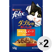 【あす宅】【セット販売】フィリックス ダブルのおいしさ チキン＆ビーフ ゼリー仕立て（50g×12袋）×2コ