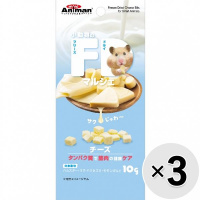 【セット販売】小動物のFDマルシェ チーズ 10g×3コ