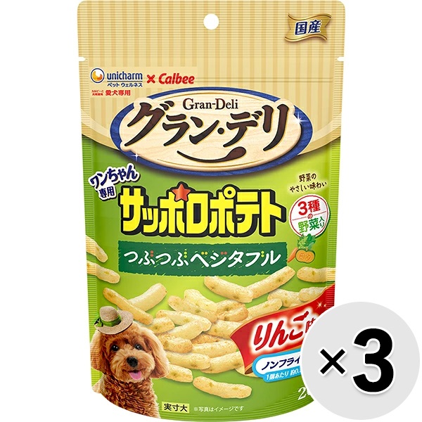 【あす宅】【セット販売】グラン・デリ ワンちゃん専用サッポロポテト つぶつぶベジタブル 3種の野菜入りリンゴ味 20g×3コ