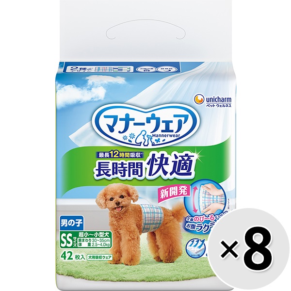 【あす宅】【ケース販売】マナーウェア 長時間快適オムツ 男の子用 SSサイズ 42枚入×8コ