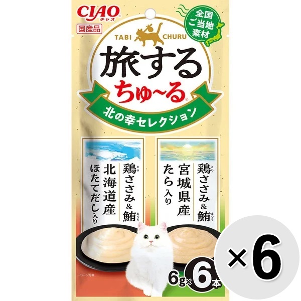 【セット販売】チャオ 旅するちゅ～る 北の幸セレクション （6g×6本入り）×6コ ［ちゅーる］