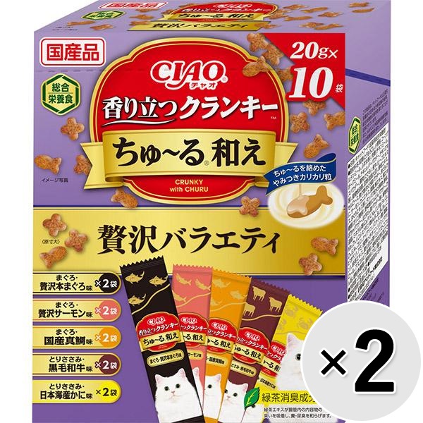 【セット販売】チャオ 香り立つクランキー ちゅ～る和え 贅沢バラエティ （20g×10袋）×2コ ［ちゅーる］