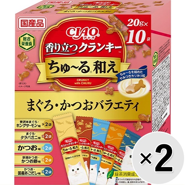 【セット販売】チャオ 香り立つクランキー ちゅ～る和え まぐろ・かつおバラエティ （20g×10袋）×2コ ［ちゅーる］