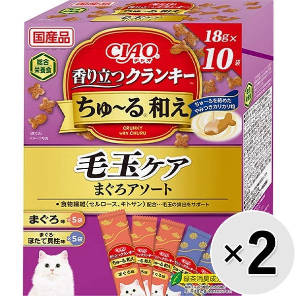 【セット販売】チャオ 香り立つクランキー ちゅ～る和え 毛玉ケア まぐろアソート （18g×10袋）×2コ ［ちゅーる］