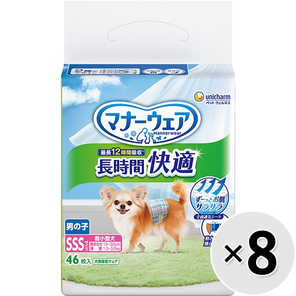 【あす宅】【ケース販売】マナーウェア 長時間快適オムツ 男の子用 SSSサイズ 46枚入×8コ