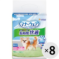 【あす宅】【ケース販売】マナーウェア 長時間快適オムツ 男の子用 SSSサイズ 46枚入×8コ