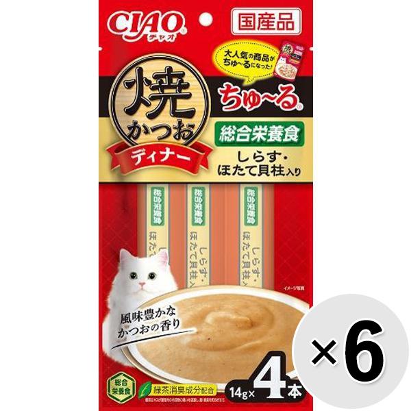 【セット販売】チャオ 焼かつおディナーちゅ～る しらす・ほたて貝柱入り （14g×4本）×6コ［ちゅーる］