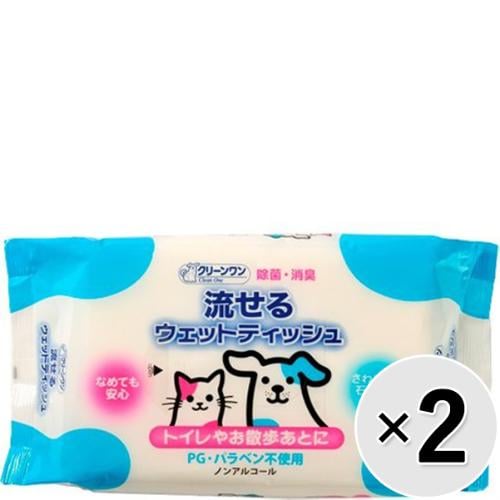 【セット販売】クリーンワン 流せるウェットティッシュ 80枚×2コ