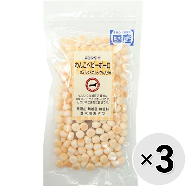 【セット販売】First わんこベビーボーロ ミルク＆カルシウム 55g×3コ