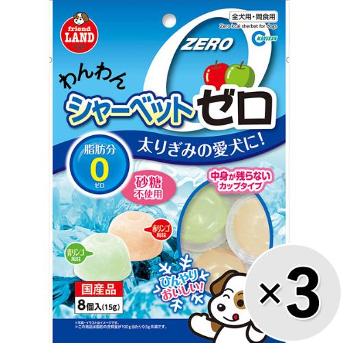 【セット販売】わんわんシャーベット ゼロ （15g×8個）×3コ