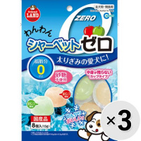 【セット販売】わんわんシャーベット ゼロ （15g×8個）×3コ