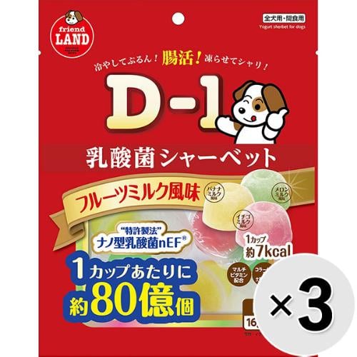 【セット販売】乳酸菌シャーベット フルーツミルク風味 （16g×20個）×3コ