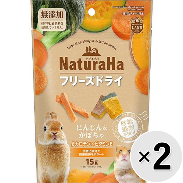 【セット販売】ナチュラハ フリーズドライ にんじん＆かぼちゃ 15g×2コ