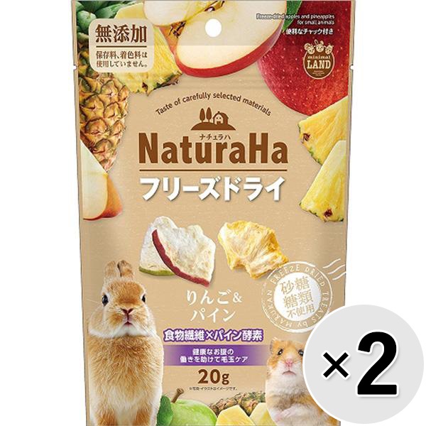 【セット販売】ナチュラハ フリーズドライ りんご＆パイン 20g×2コ