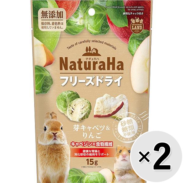 【セット販売】ナチュラハ フリーズドライ 芽キャベツ＆りんご 15g×2コ