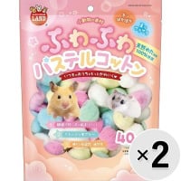 【セット販売】ふわふわパステルコットン 40g×2コ