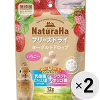 【セット販売】ナチュラハ フリーズドライ ヨーグルトドロップ いちご入り 12g×2コ