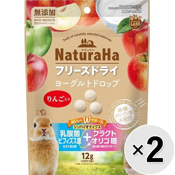 【セット販売】ナチュラハ フリーズドライ ヨーグルトドロップ りんご入り 12g×2コ