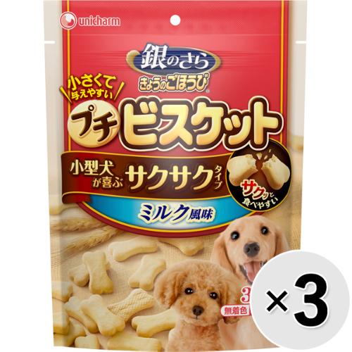 年末のプロモーション あす宅】【セット販売】銀のさら プチ きょうのごほうび その他