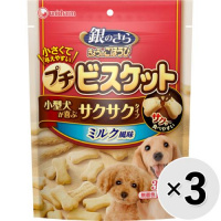 【あす宅】【セット販売】銀のさら きょうのごほうび プチビスケット ミルク風味 300g×3コ
