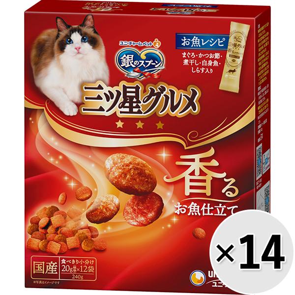 銀のスプーン 三ツ星グルメ ドライ 各種 12コ/14コセット