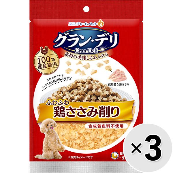 【あす宅】【セット販売】グラン・デリ ふわふわ鶏ささみ削り 成犬用 鶏ささみ 40g×3コ
