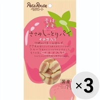 【セット販売】素材メモ ささみしっとりパイ イチゴ入り 70g×3コ