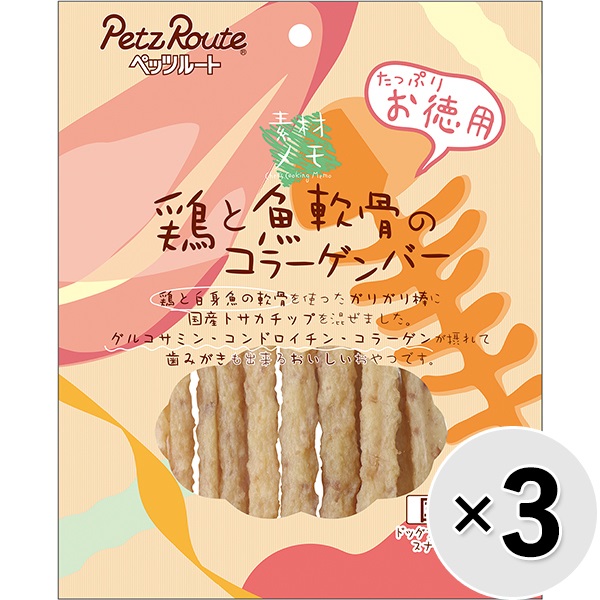 【セット販売】素材メモ 鶏と魚軟骨のコラーゲンバー 13本×3コ