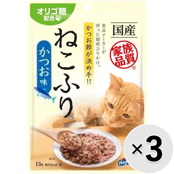 【セット販売】ねこふり かつお味 15g×3コ