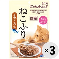 【セット販売】ねこふり まぐろ味 15g×3コ