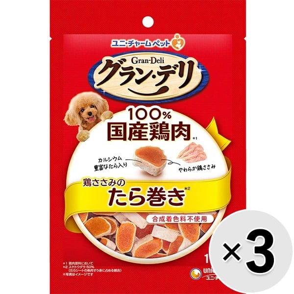 グラン・デリ きょうのごほうび 各種 3コセット