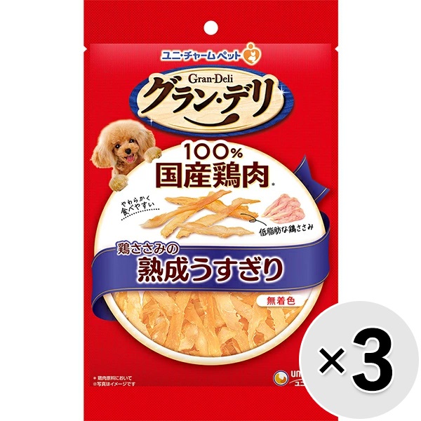 【あす宅】【セット販売】グラン・デリ 鶏ささみの熟成うすぎり 60g×3コ