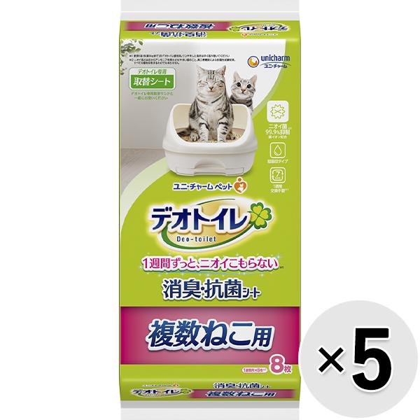 【あす宅】【セット販売】デオトイレ 複数ねこ用消臭・抗菌シート 8枚×5袋